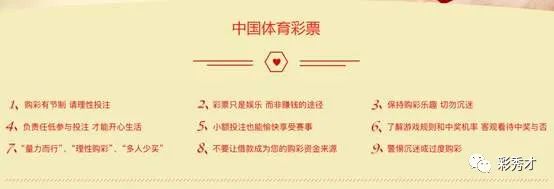 中国体育彩票篮球竞猜规则_篮球体育彩票怎么玩法_篮球彩票怎么玩法介绍新手
