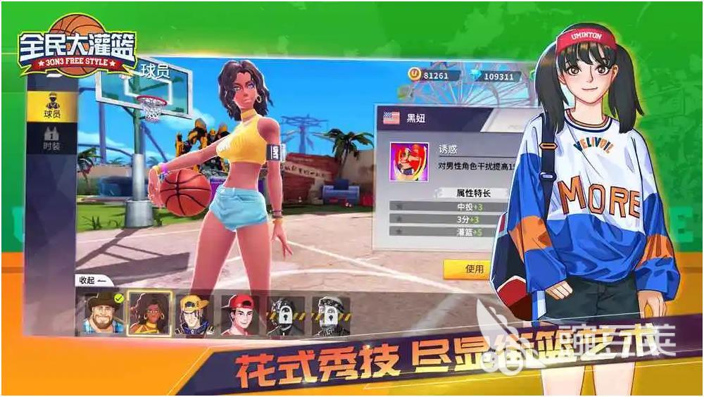 篮球手游扣球技巧_篮球游戏怎么扣篮_篮球手游技巧扣球视频