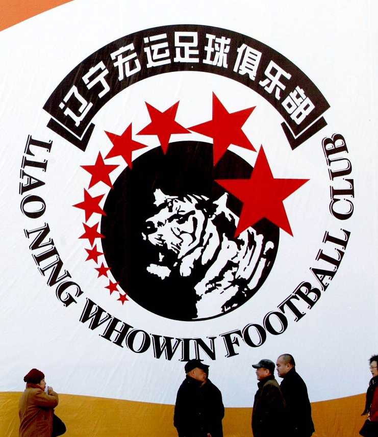 历史上上海足球队降级是哪一年_上海甲级足球队_上海乙级足球队