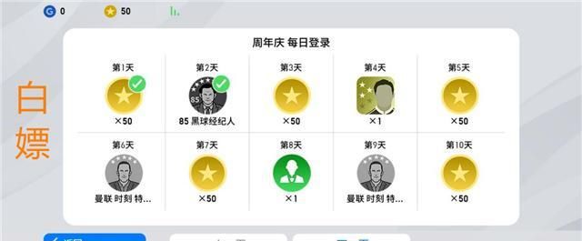实况足球手游抽黑球历史_实况足球手机版抽黑球_手游抽足球实况历史黑球怎么抽