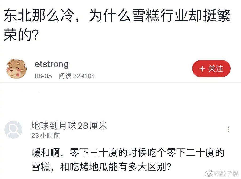 哈尔滨人在南方生活方式_南方生活southlife_南方人在东北哈尔滨的评价
