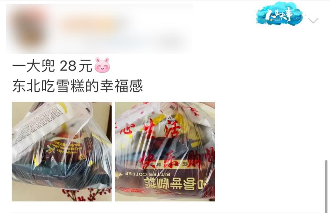 南方人在东北哈尔滨的评价_哈尔滨人在南方生活方式_南方生活southlife