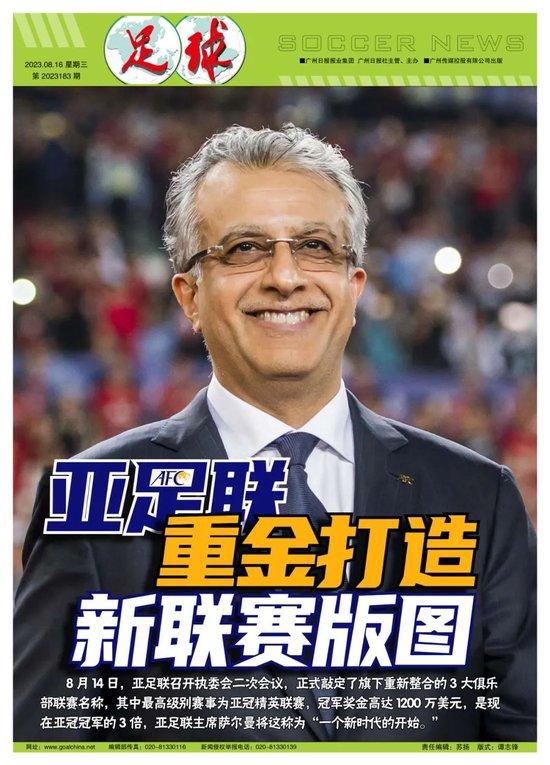 各个足球联赛冠军奖金_足球联赛冠军奖杯_足球冠军奖金多少