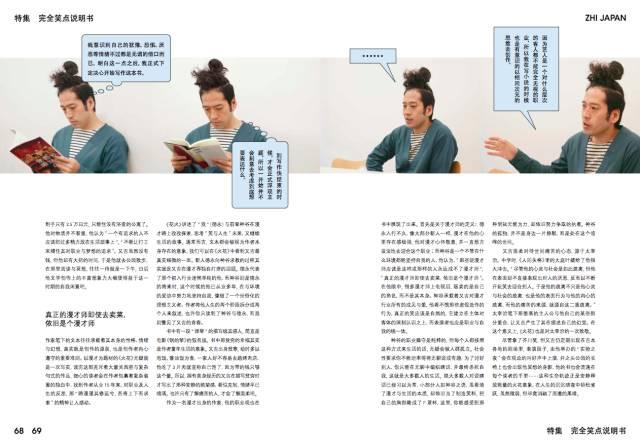 日本人种地的方法_日本人10种生活方式电影_日本拉拉电影爱我生活