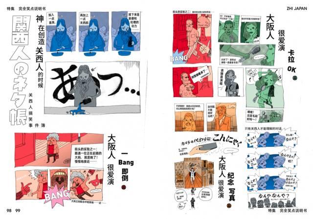日本人种地的方法_日本拉拉电影爱我生活_日本人10种生活方式电影