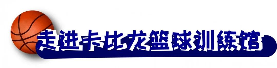 少儿篮球场地规则要求图片_少儿篮球场效果图_少儿篮球场地尺寸图