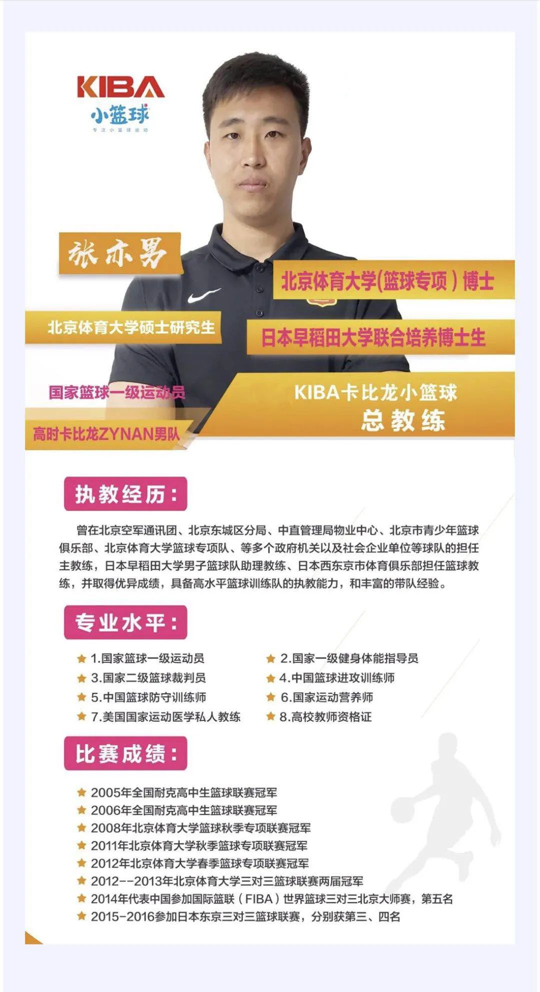 少儿篮球场地规则要求图片_少儿篮球场地尺寸图_少儿篮球场效果图