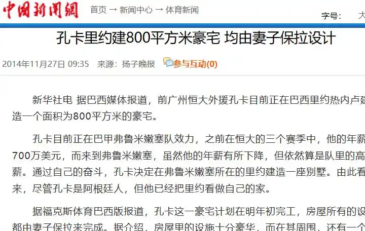 足球历史上最成功的转会_足球转会历史记录_足球转会最高纪录