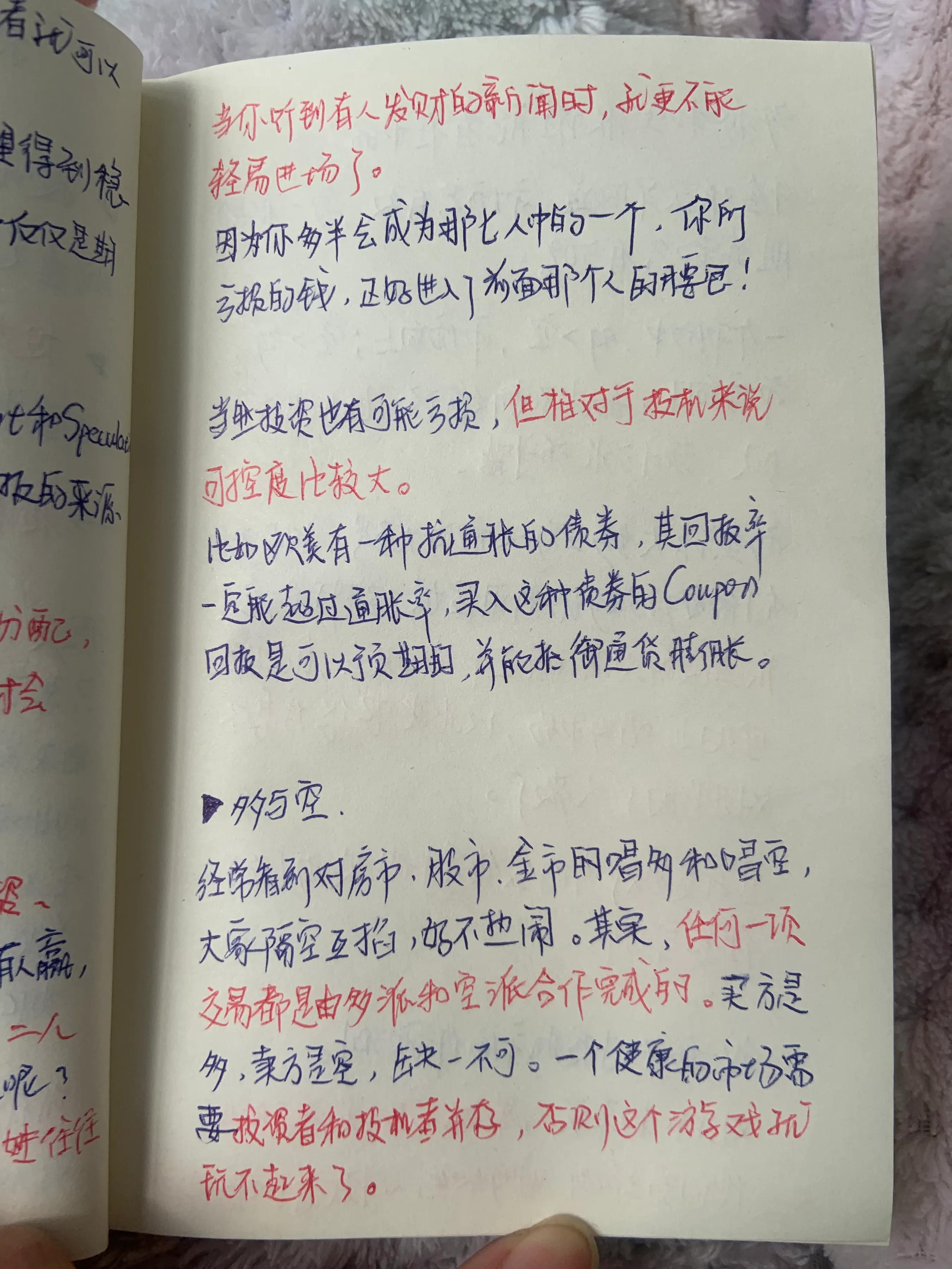 生活中的财经应用文_生活中的财会知识_财经中的生活常识