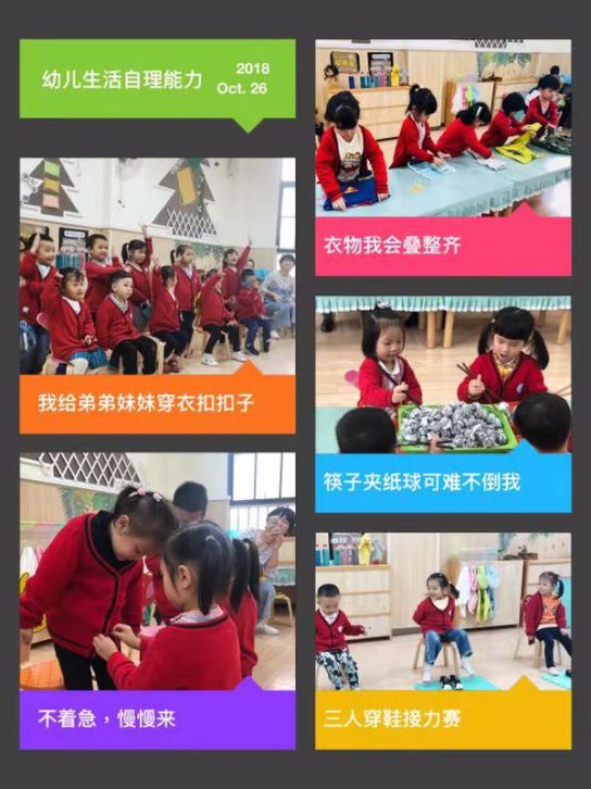 大班自理能力展示方案_大班自理展示技能生活活动教案_大班生活自理技能展示
