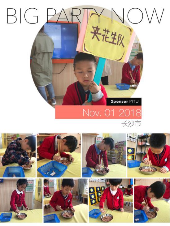 大班生活自理技能展示_大班自理能力展示方案_大班自理展示技能生活活动教案