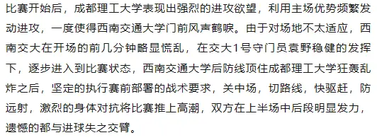 西南地区足球联赛_西南交通大学足球院系杯冠军_西南足球学院