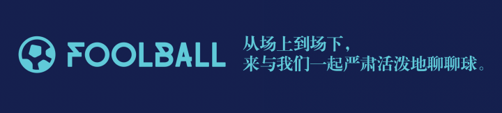 足球规则犯规_足球犯规六大规则详解_详解足球规则犯规罚球